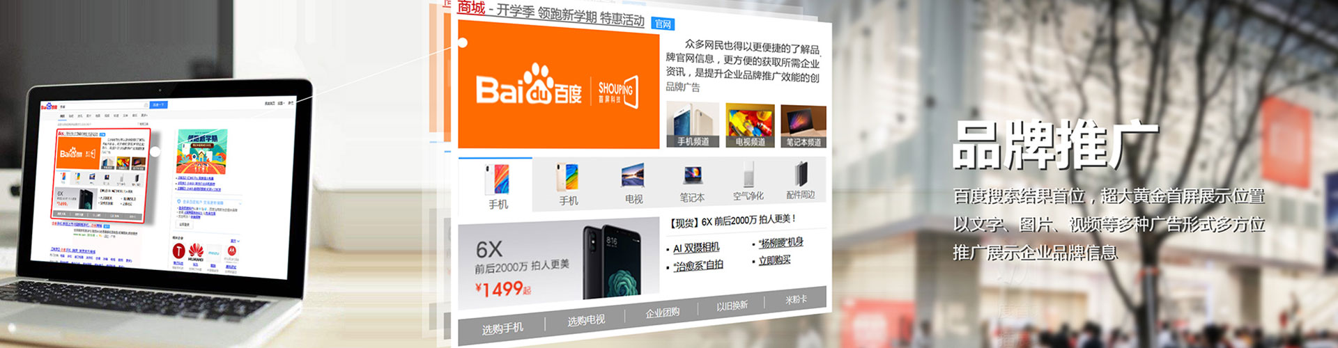 林园百度竞价开户